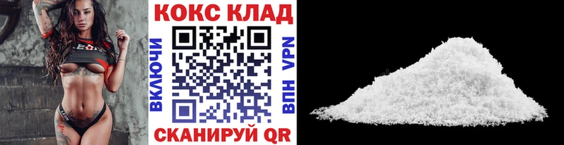 Cocaine Columbia Арзамас