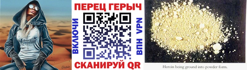 Героин VHQ  Арзамас 