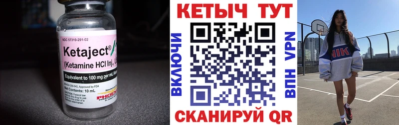 МЕГА маркетплейс  Арзамас  КЕТАМИН VHQ 