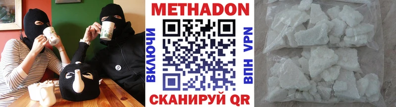 МЕТАДОН белоснежный  купить наркотик  Арзамас 